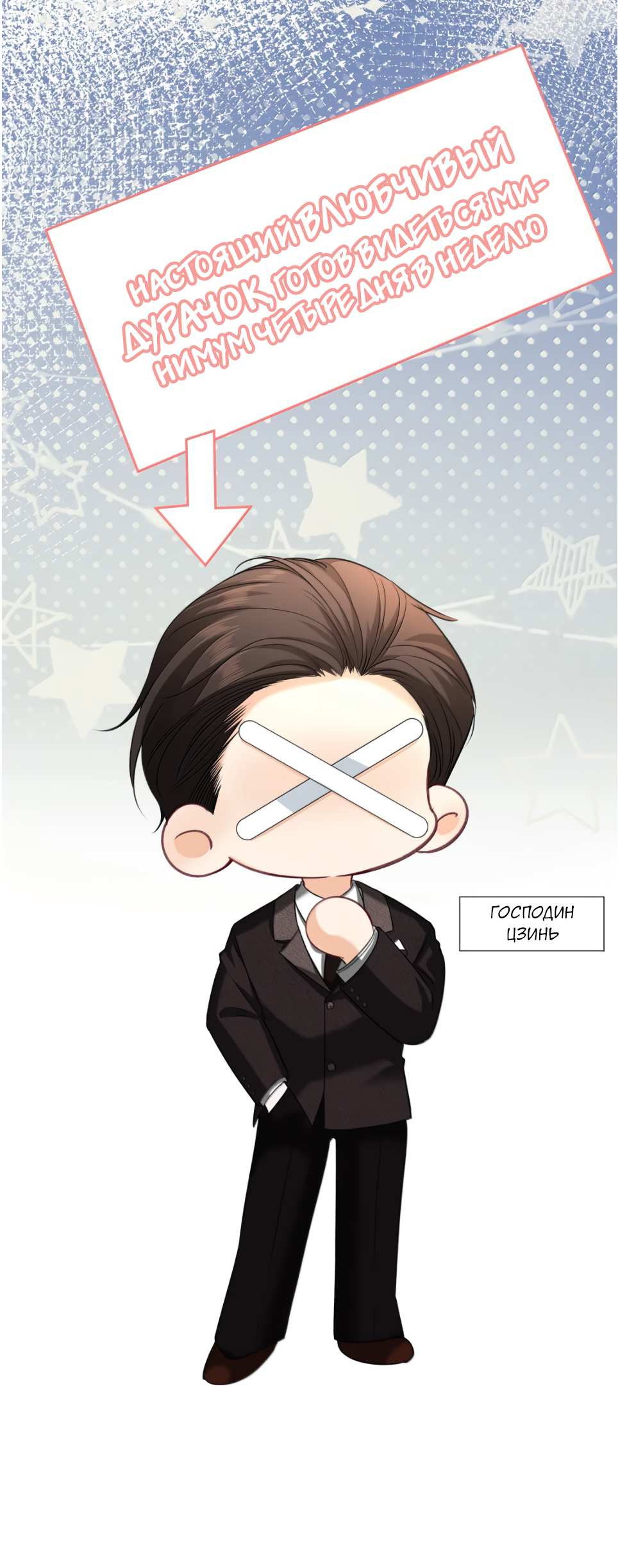 Манга Спелая дистанция - Глава 19 Страница 17