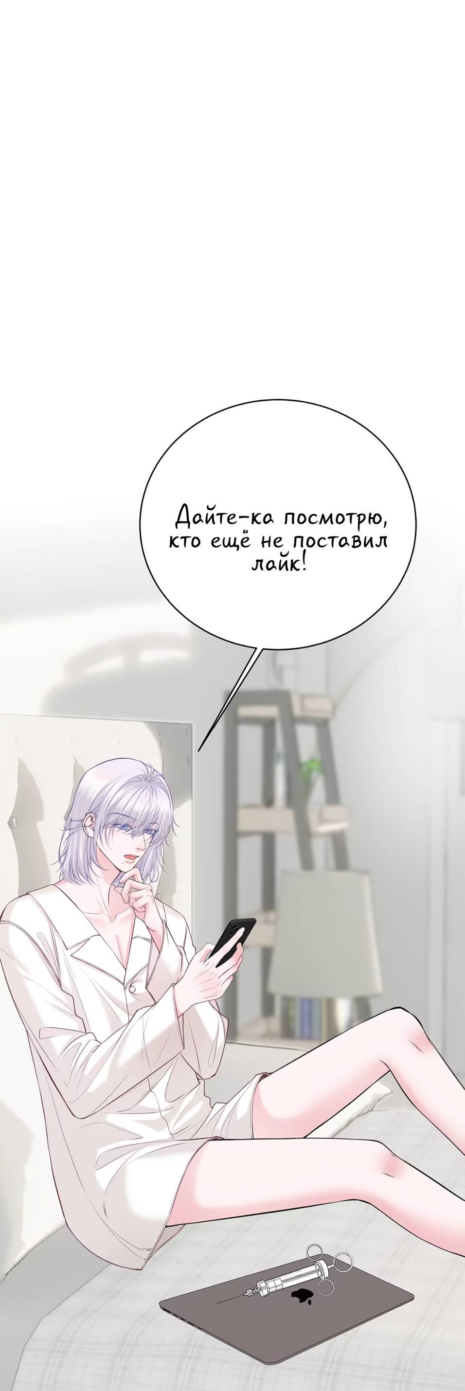 Манга Спелая дистанция - Глава 23 Страница 33