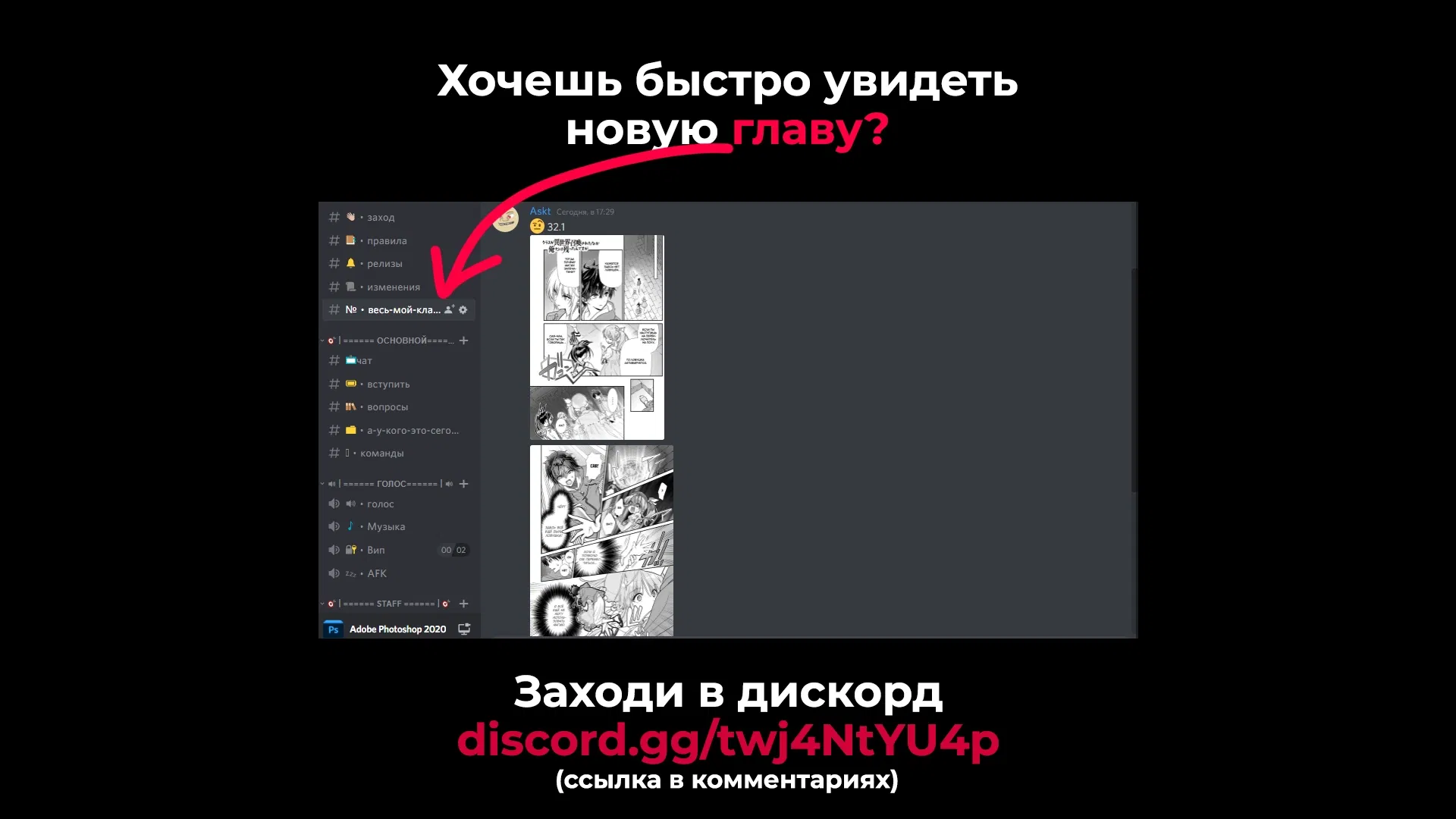 Манга Весь мой класс, кроме меня, призвали в иной мир - Глава 32.1 Страница 6