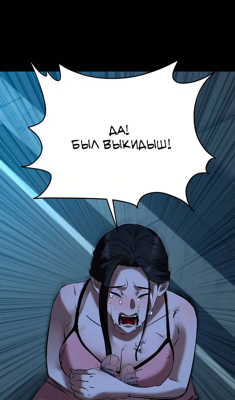 Манга Образцовое такси: Рождённое в чёрном - Глава 8 Страница 22