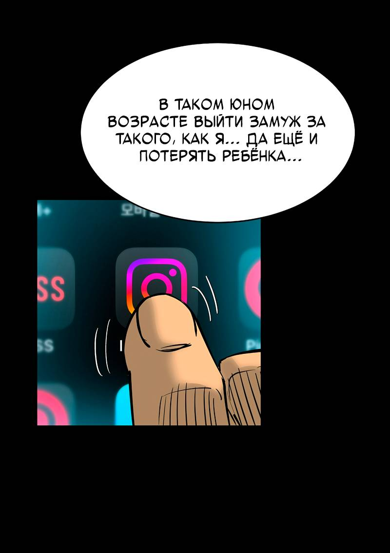 Манга Образцовое такси: Рождённое в чёрном - Глава 8 Страница 41