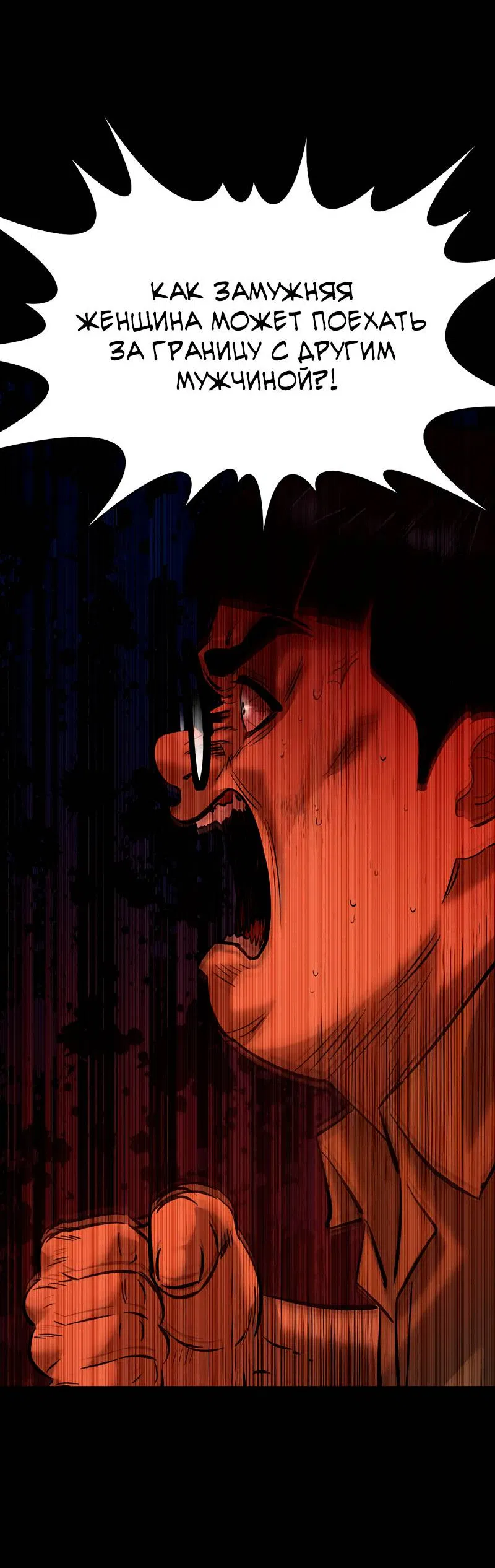 Манга Образцовое такси: Рождённое в чёрном - Глава 8 Страница 55