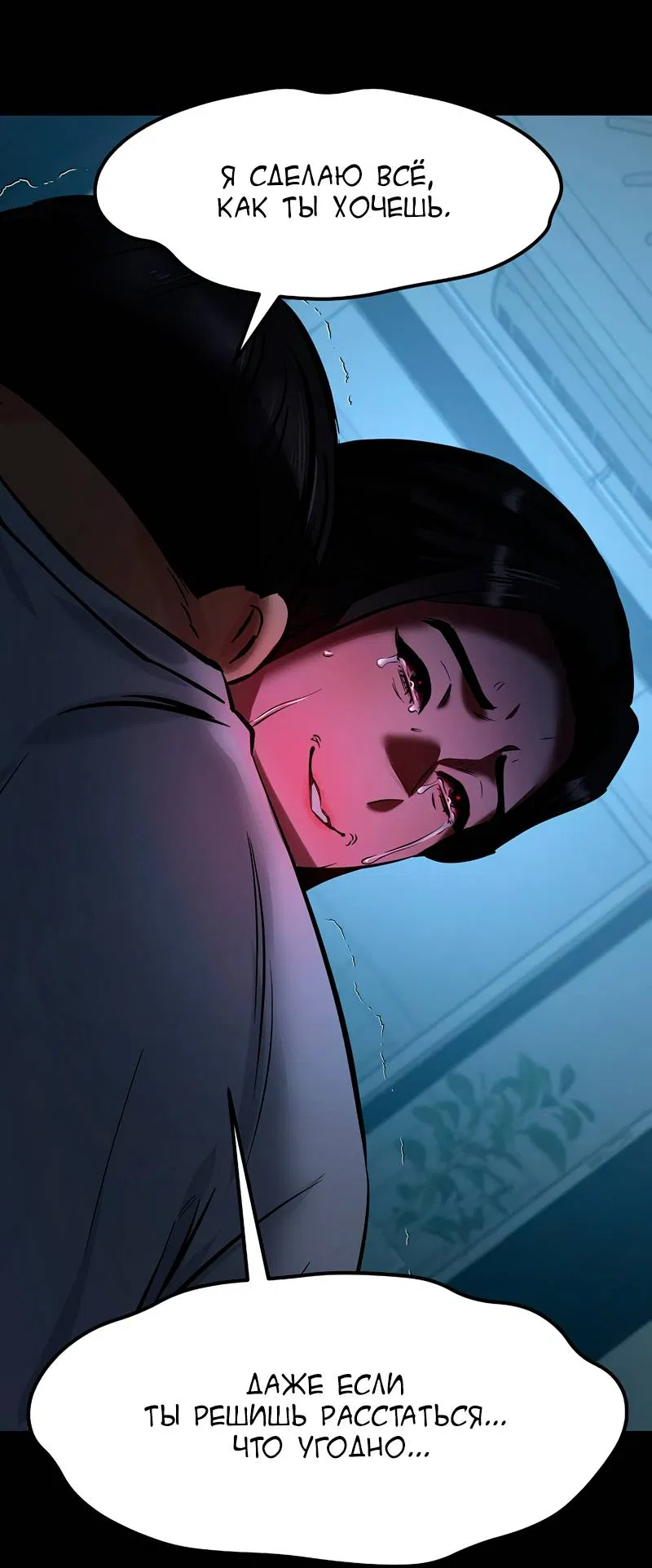 Манга Образцовое такси: Рождённое в чёрном - Глава 8 Страница 29