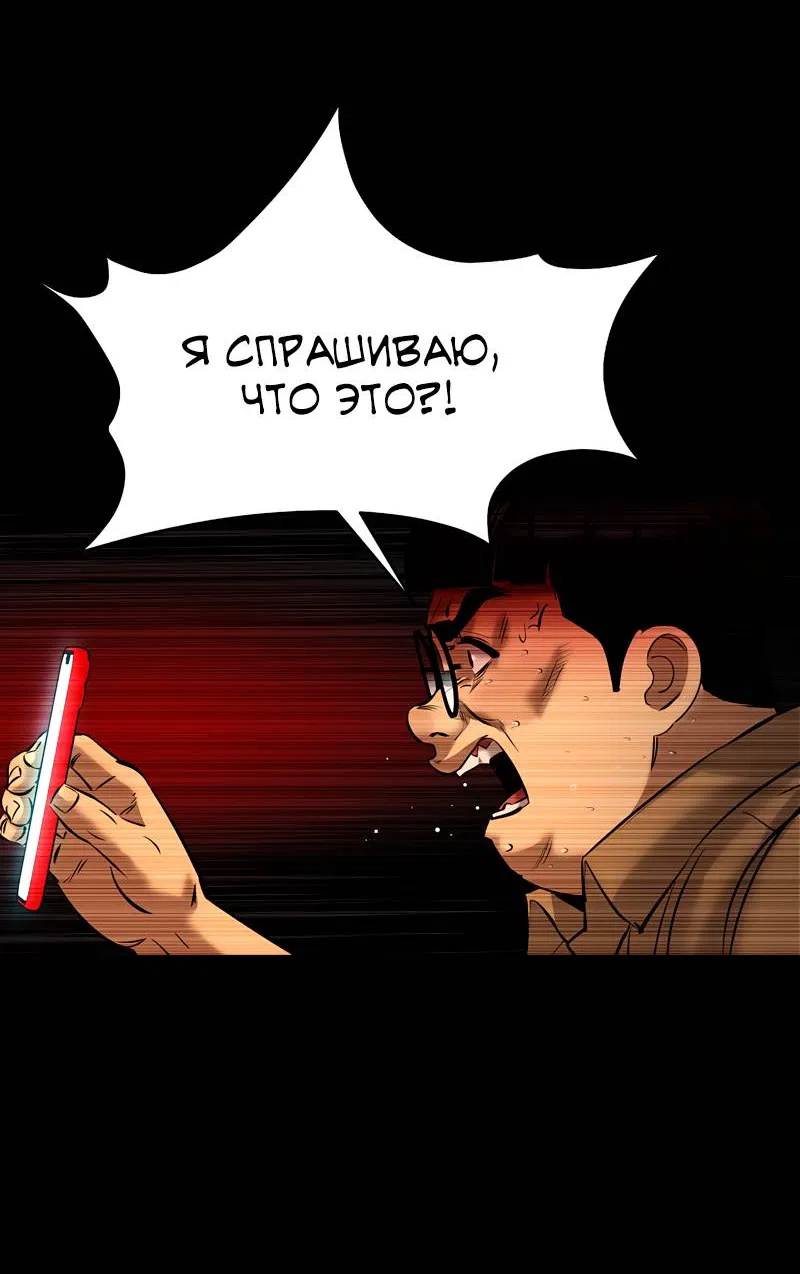 Манга Образцовое такси: Рождённое в чёрном - Глава 8 Страница 51