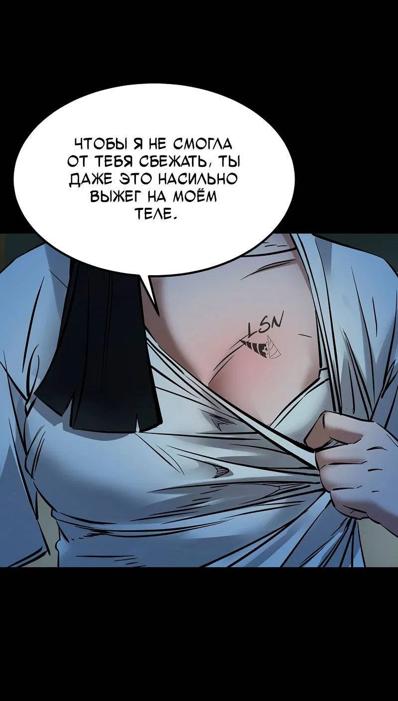 Манга Образцовое такси: Рождённое в чёрном - Глава 8 Страница 71