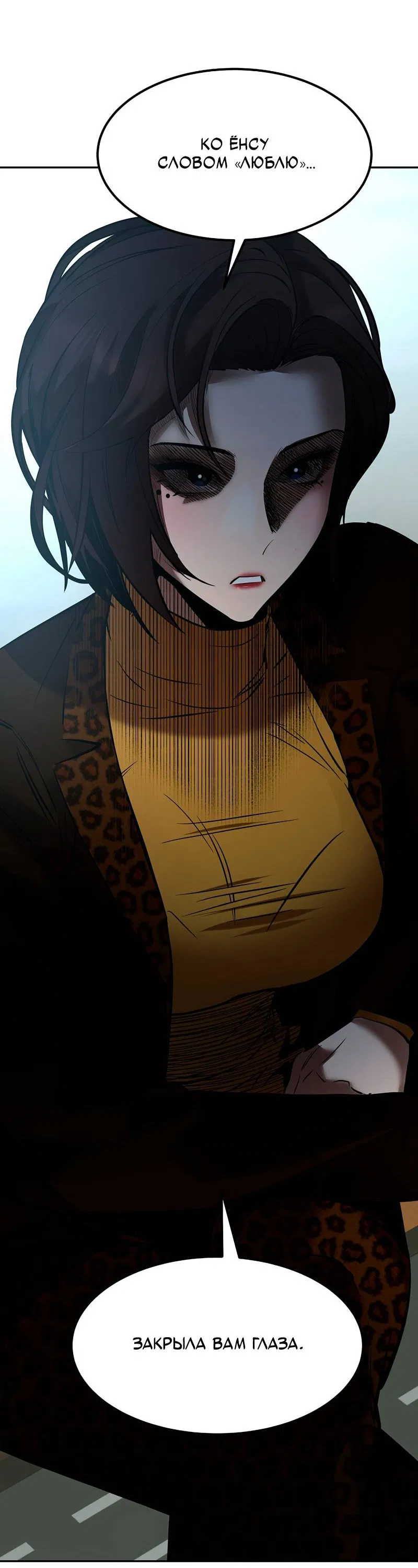 Манга Образцовое такси: Рождённое в чёрном - Глава 8 Страница 87