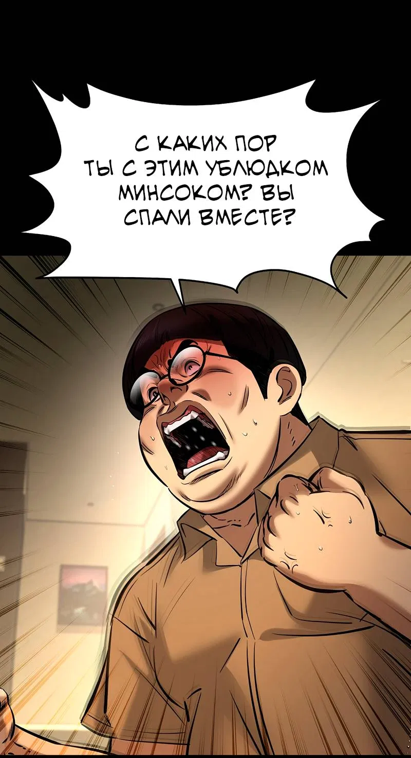 Манга Образцовое такси: Рождённое в чёрном - Глава 8 Страница 58