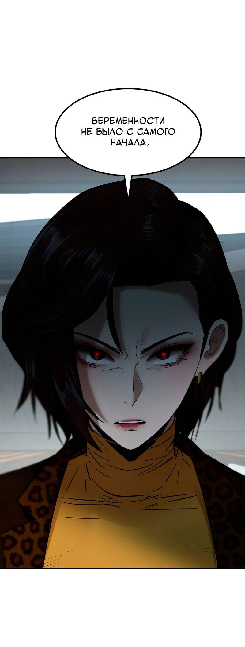Манга Образцовое такси: Рождённое в чёрном - Глава 8 Страница 85