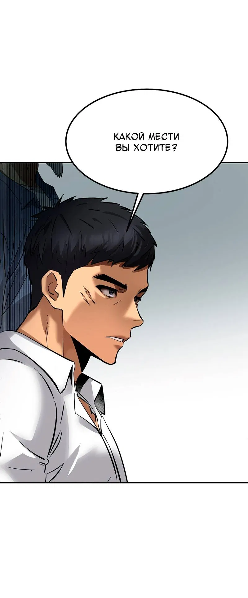 Манга Образцовое такси: Рождённое в чёрном - Глава 8 Страница 101