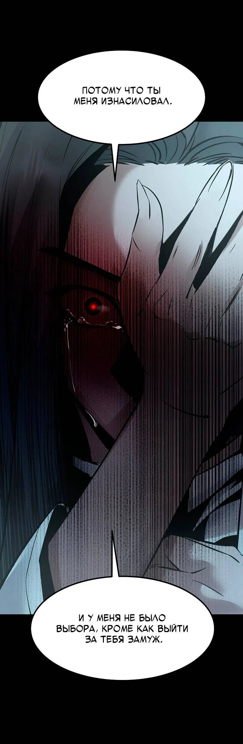 Манга Образцовое такси: Рождённое в чёрном - Глава 8 Страница 68