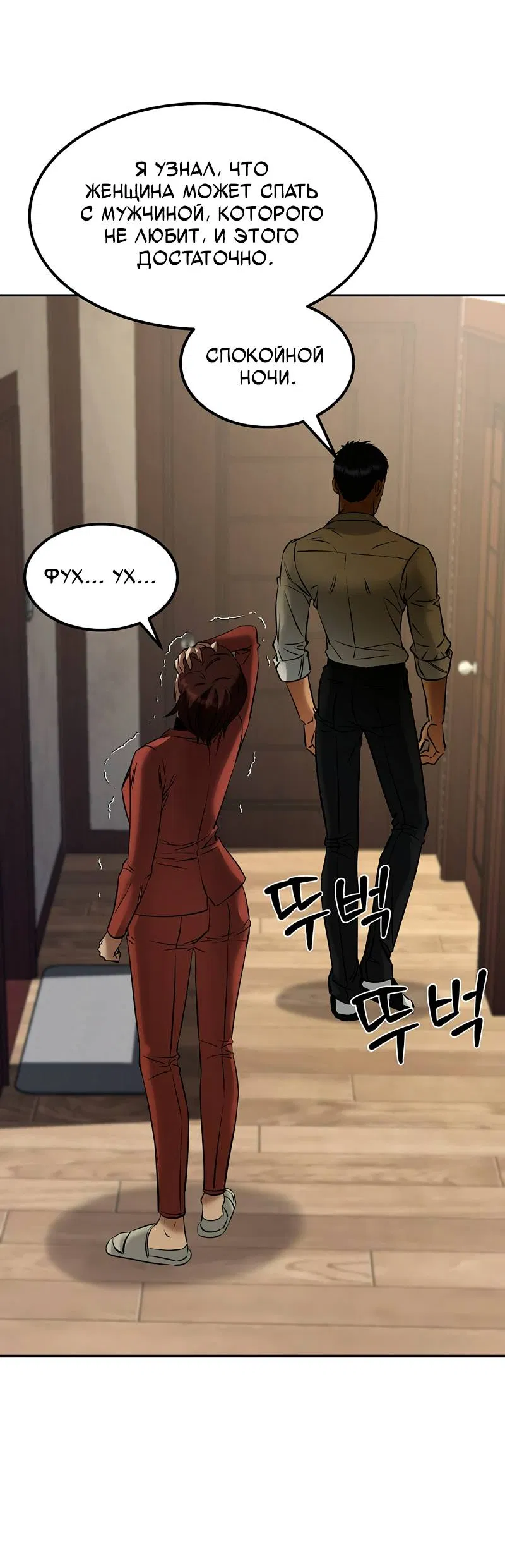 Манга Образцовое такси: Рождённое в чёрном - Глава 8 Страница 15