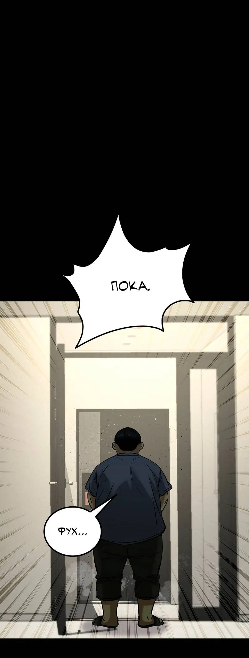 Манга Образцовое такси: Рождённое в чёрном - Глава 8 Страница 36