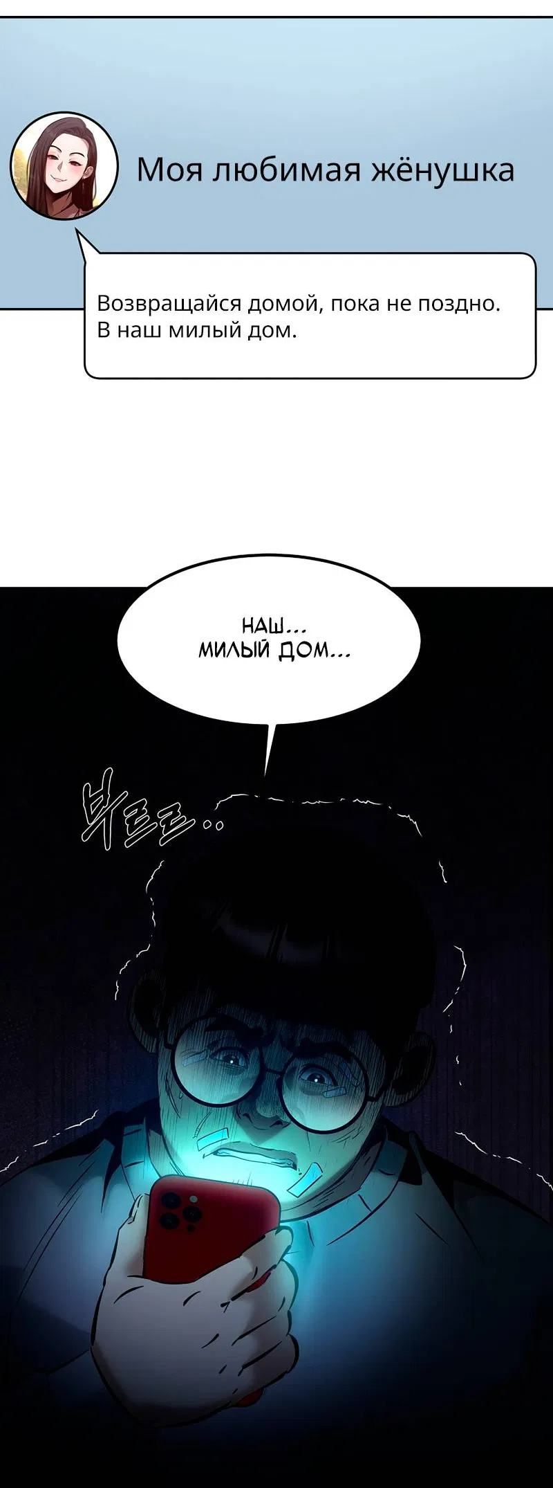 Манга Образцовое такси: Рождённое в чёрном - Глава 8 Страница 8