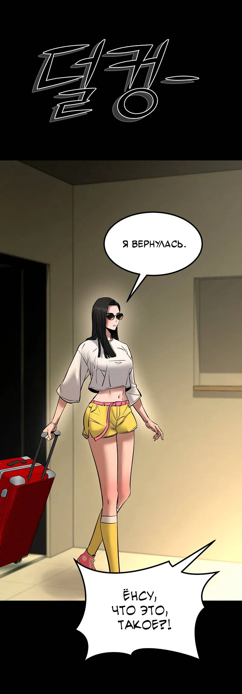 Манга Образцовое такси: Рождённое в чёрном - Глава 8 Страница 50