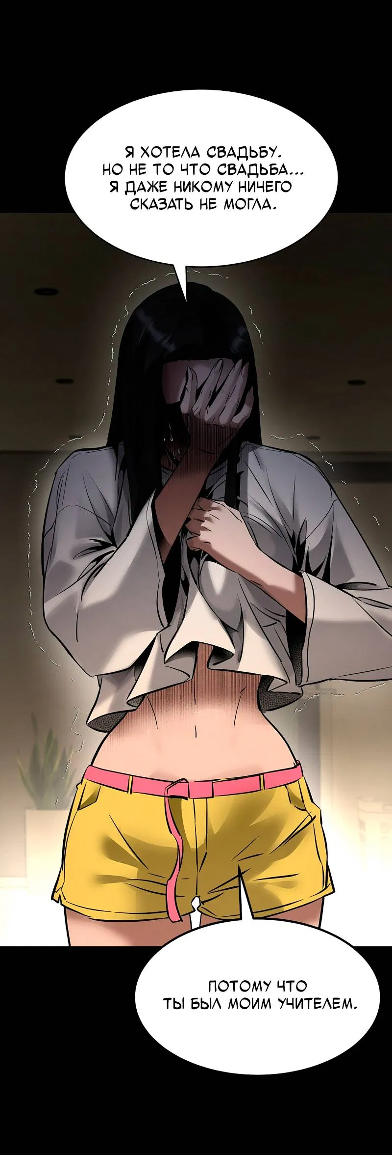 Манга Образцовое такси: Рождённое в чёрном - Глава 8 Страница 67