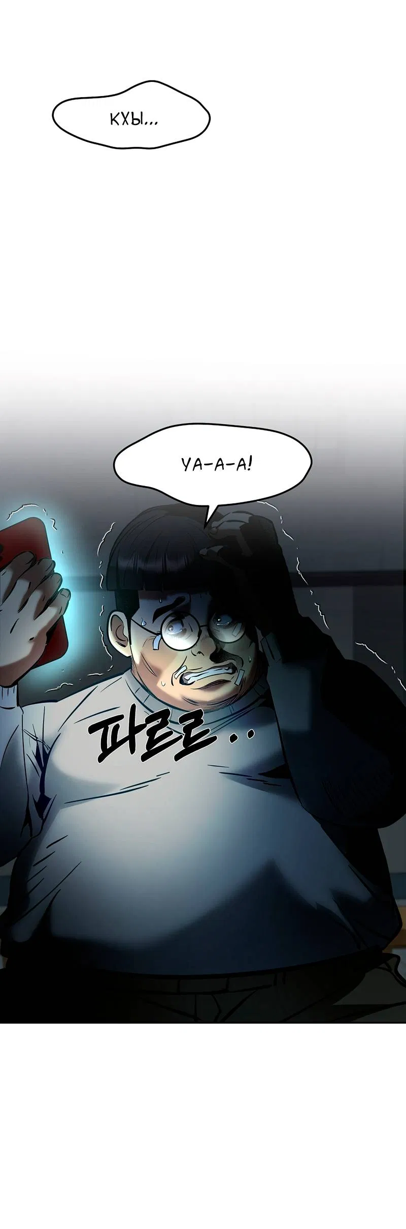 Манга Образцовое такси: Рождённое в чёрном - Глава 8 Страница 1