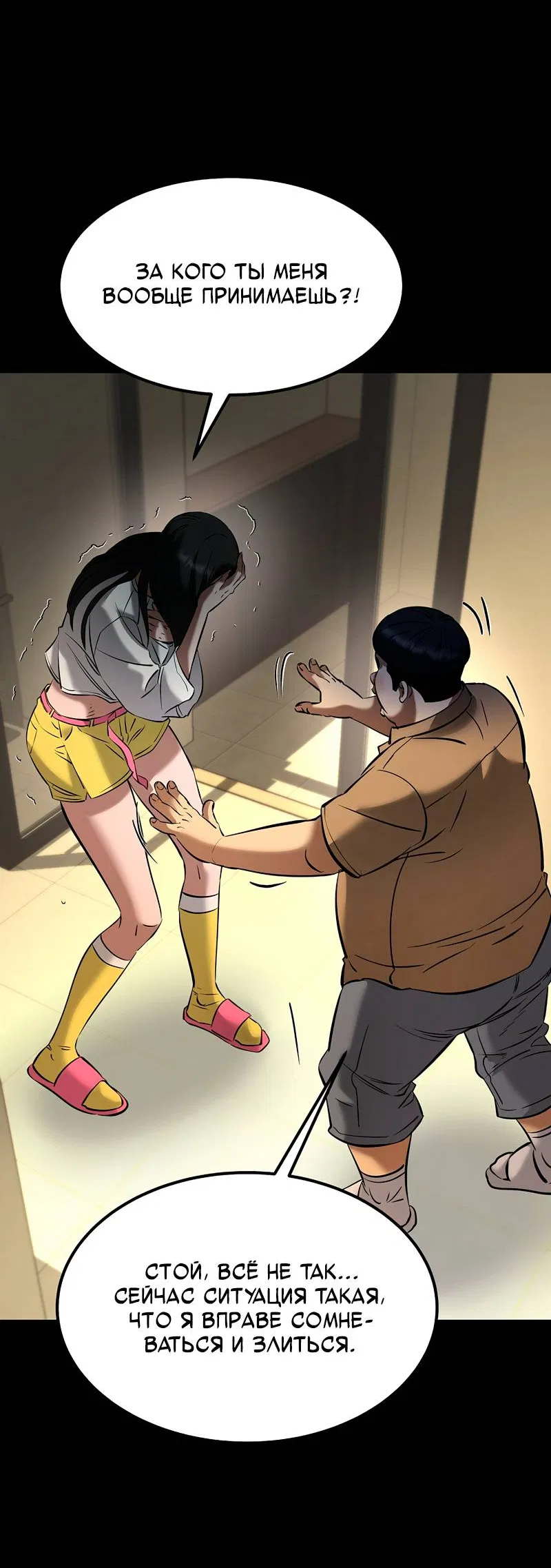 Манга Образцовое такси: Рождённое в чёрном - Глава 8 Страница 61