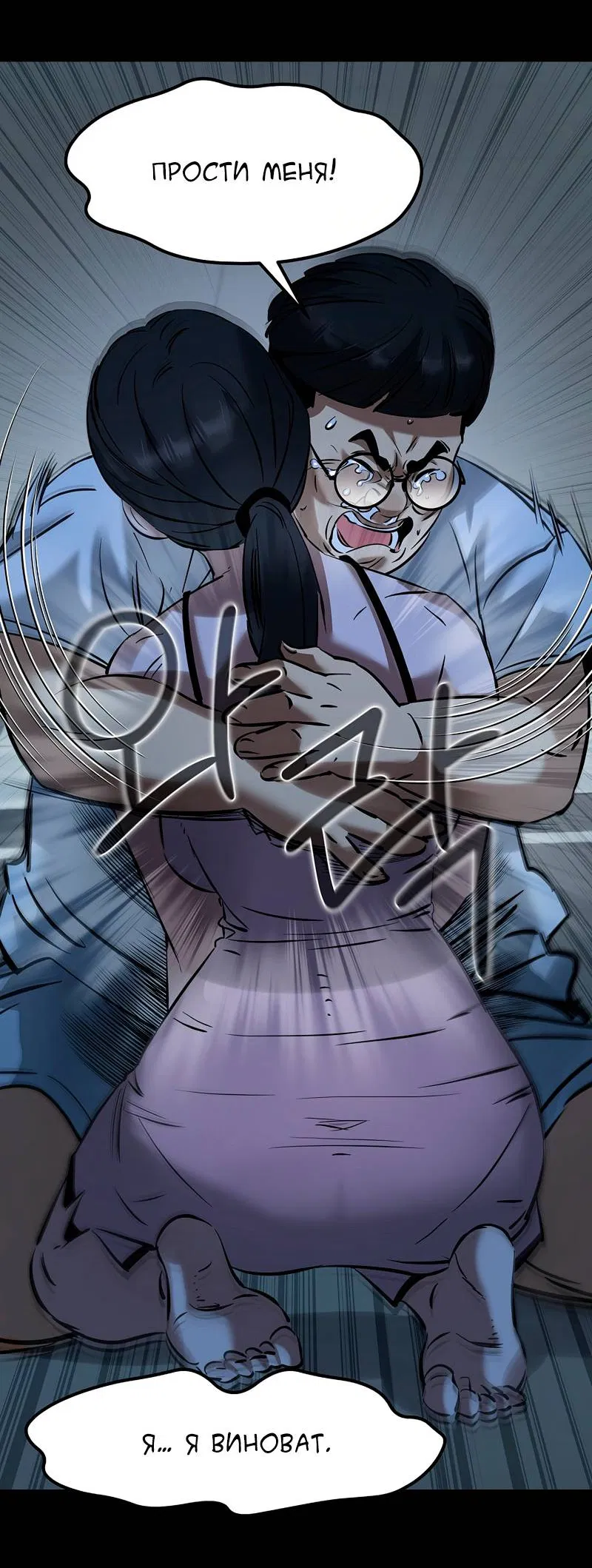 Манга Образцовое такси: Рождённое в чёрном - Глава 8 Страница 27