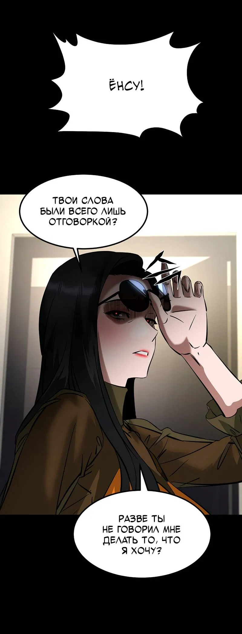 Манга Образцовое такси: Рождённое в чёрном - Глава 8 Страница 34