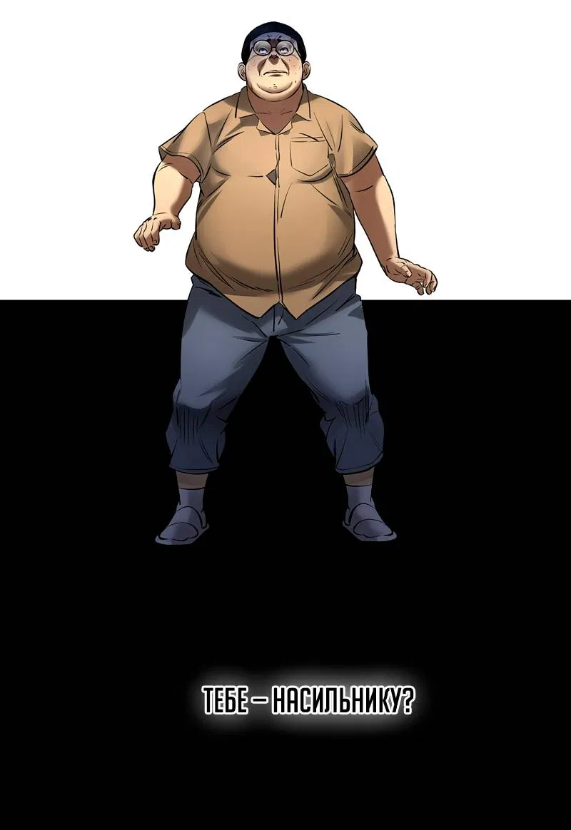 Манга Образцовое такси: Рождённое в чёрном - Глава 8 Страница 74