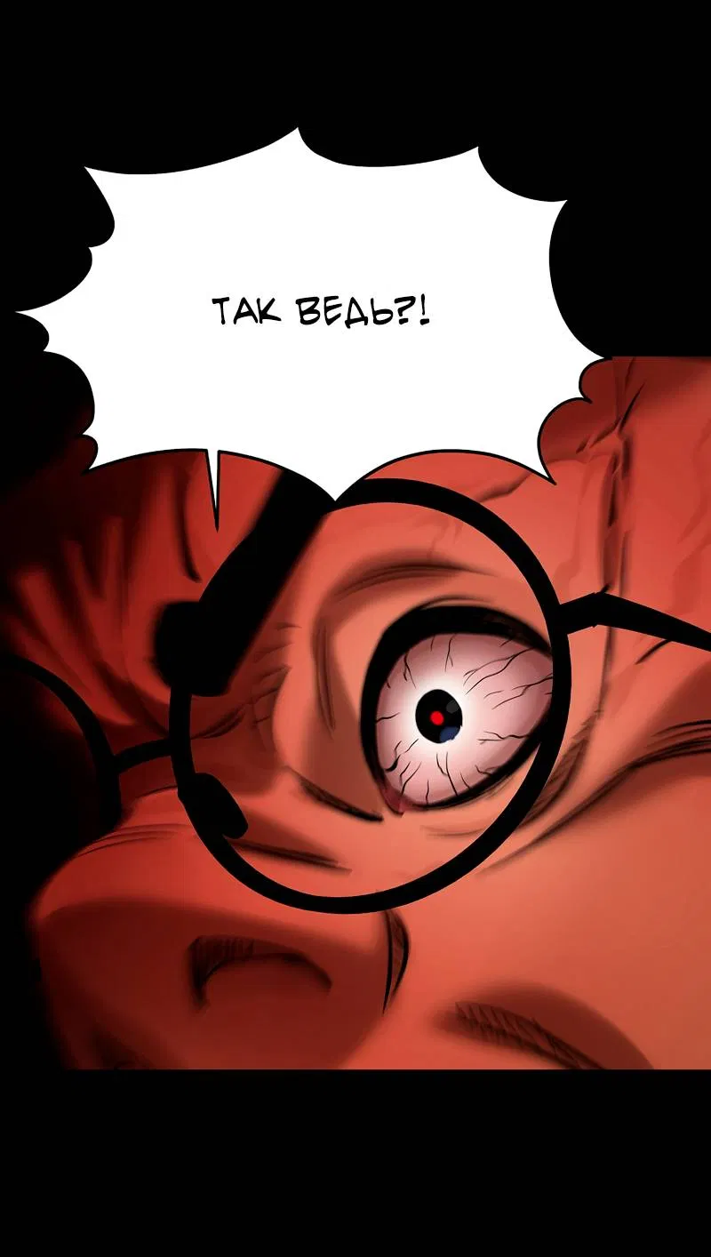 Манга Образцовое такси: Рождённое в чёрном - Глава 8 Страница 59