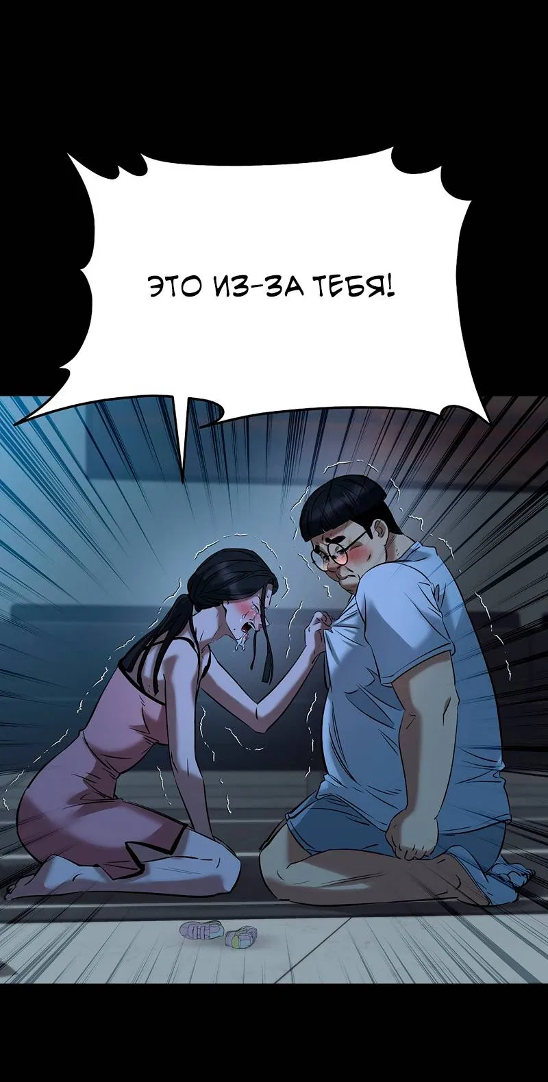 Манга Образцовое такси: Рождённое в чёрном - Глава 8 Страница 25