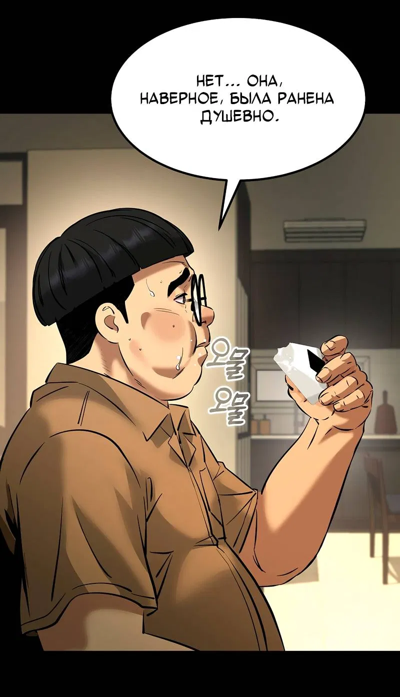 Манга Образцовое такси: Рождённое в чёрном - Глава 8 Страница 40