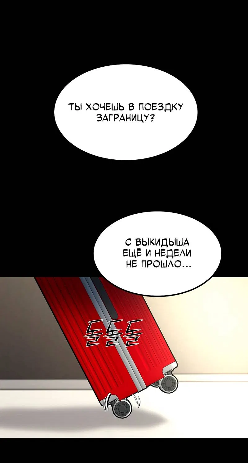 Манга Образцовое такси: Рождённое в чёрном - Глава 8 Страница 31