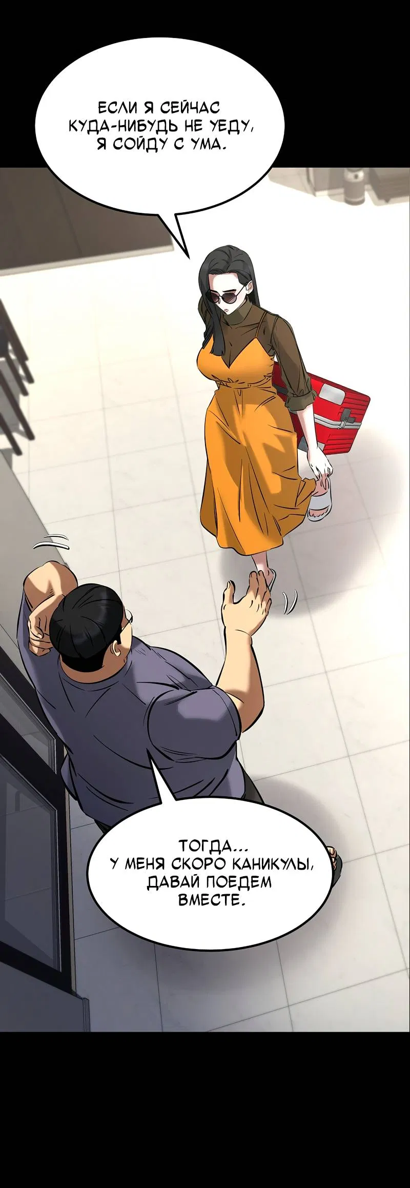 Манга Образцовое такси: Рождённое в чёрном - Глава 8 Страница 32