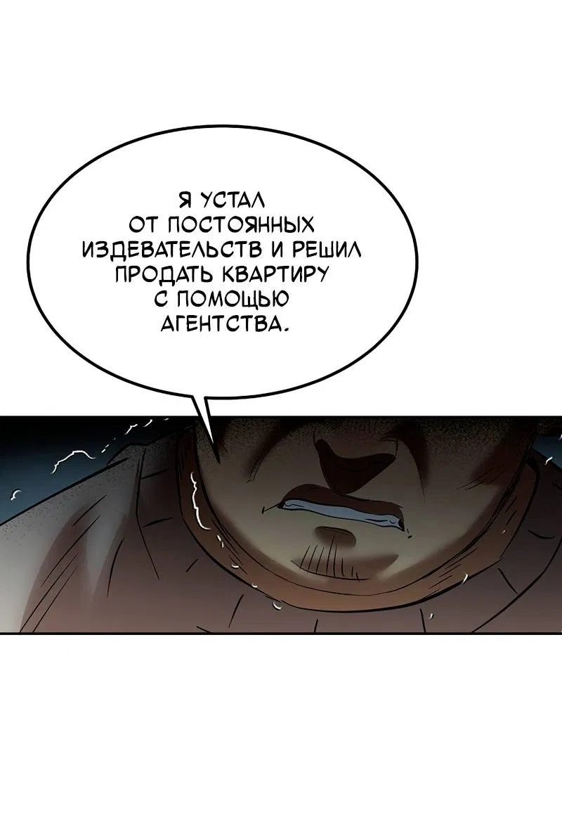 Манга Образцовое такси: Рождённое в чёрном - Глава 8 Страница 97