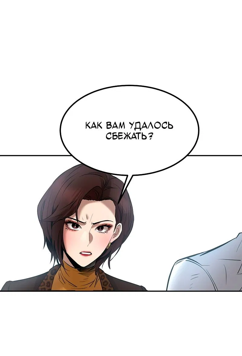 Манга Образцовое такси: Рождённое в чёрном - Глава 8 Страница 96