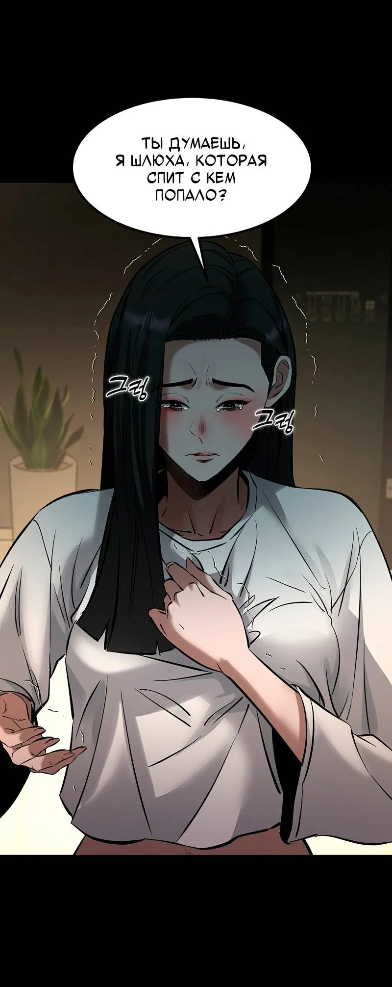 Манга Образцовое такси: Рождённое в чёрном - Глава 8 Страница 60