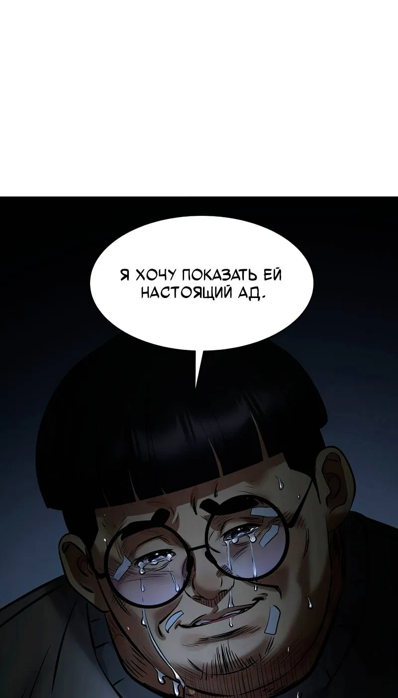Манга Образцовое такси: Рождённое в чёрном - Глава 8 Страница 103