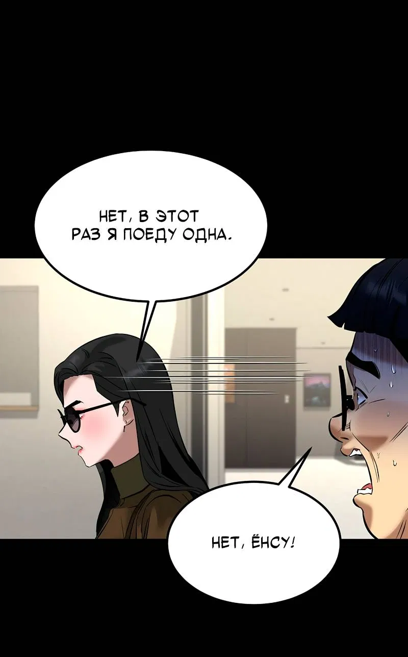Манга Образцовое такси: Рождённое в чёрном - Глава 8 Страница 33