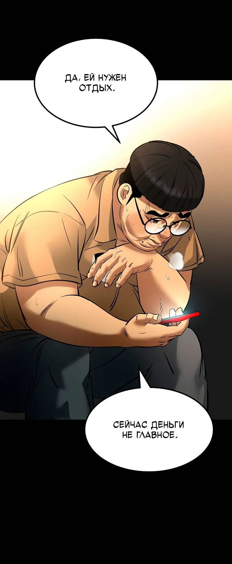 Манга Образцовое такси: Рождённое в чёрном - Глава 8 Страница 42