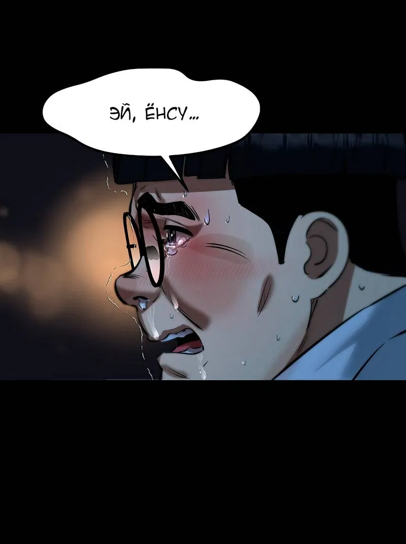 Манга Образцовое такси: Рождённое в чёрном - Глава 8 Страница 26