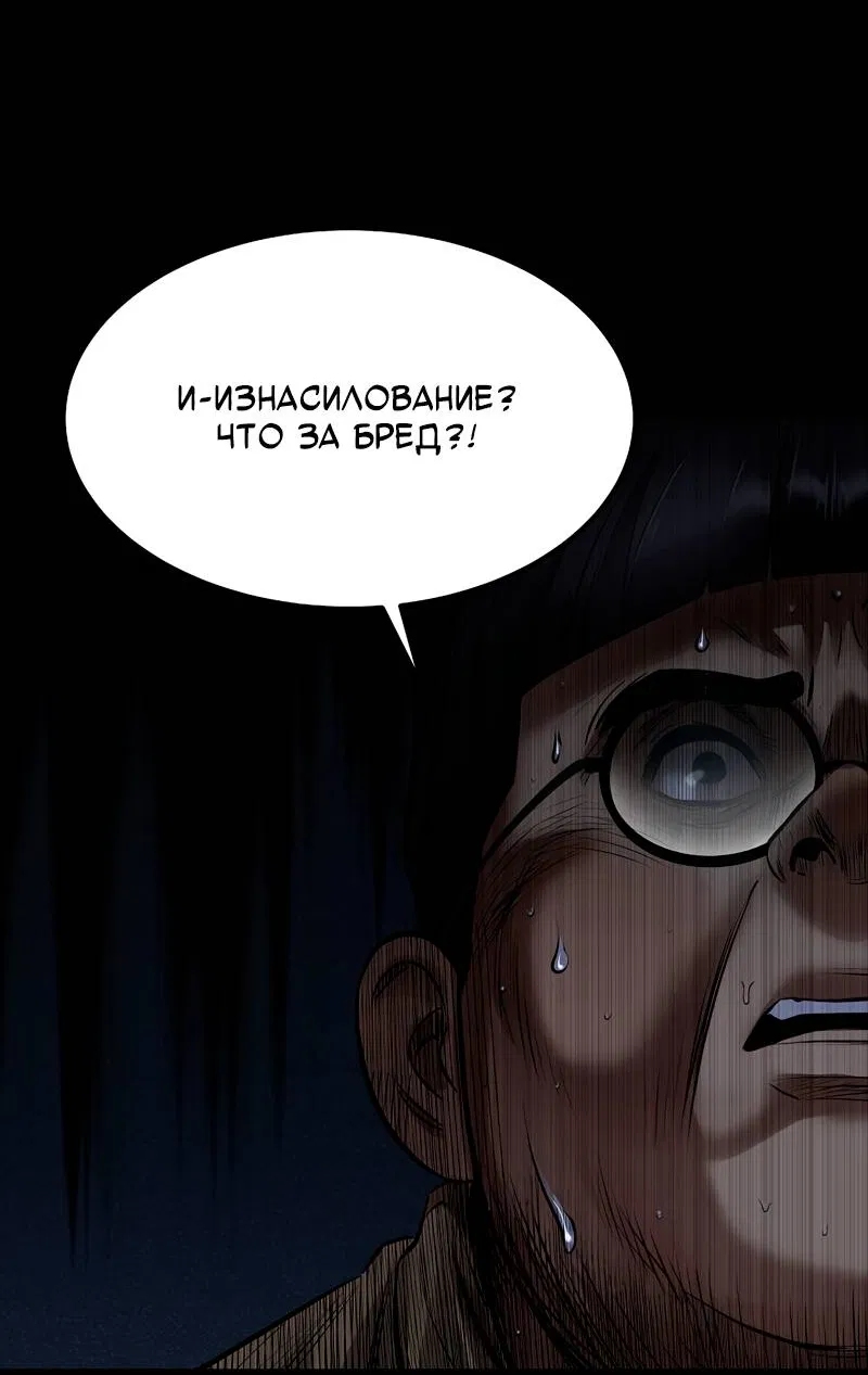Манга Образцовое такси: Рождённое в чёрном - Глава 8 Страница 69