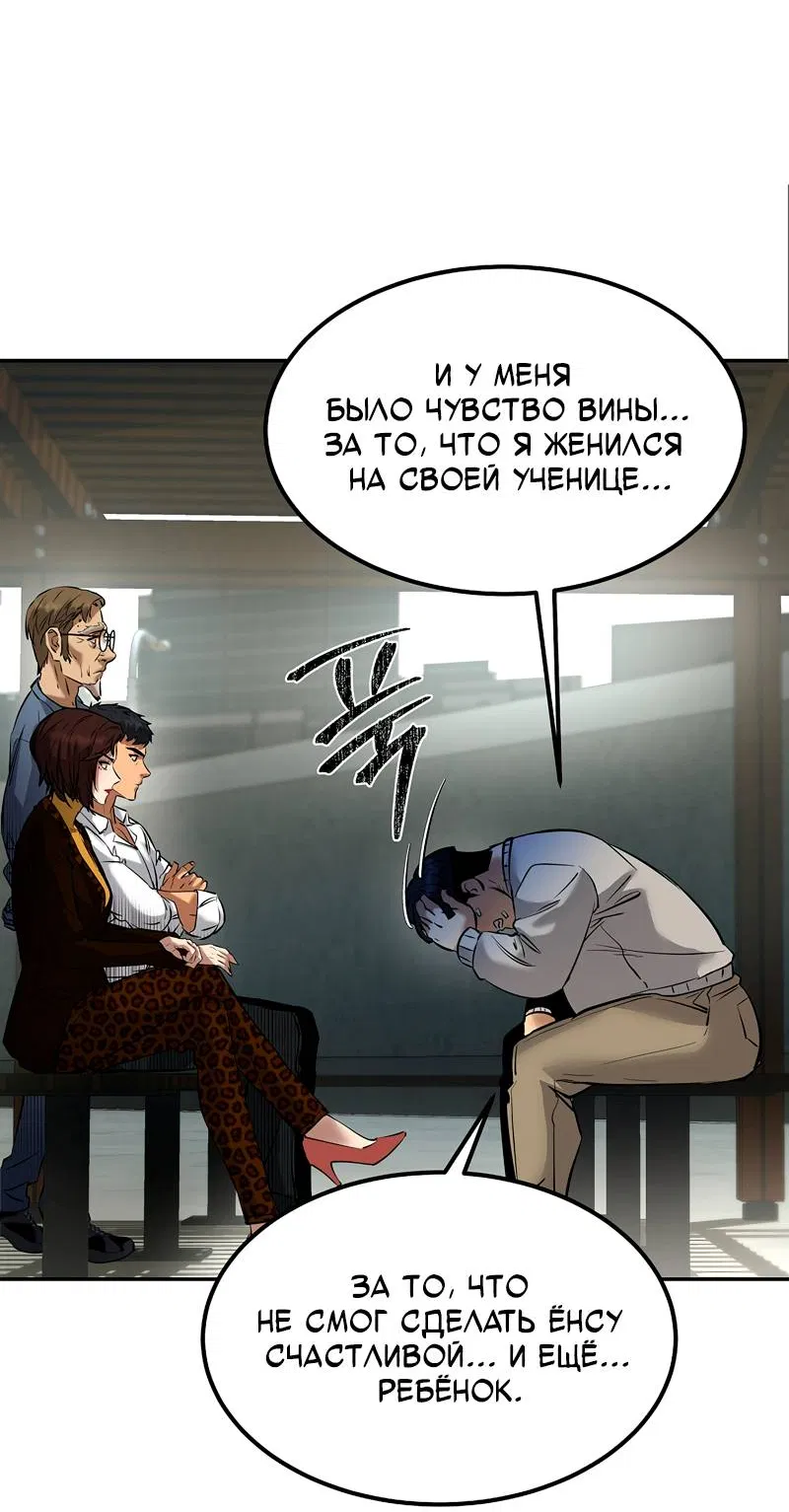 Манга Образцовое такси: Рождённое в чёрном - Глава 8 Страница 80