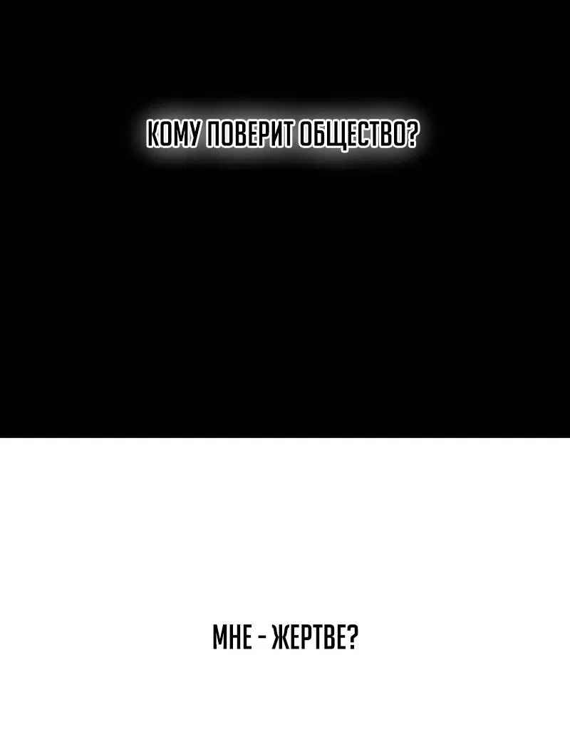 Манга Образцовое такси: Рождённое в чёрном - Глава 8 Страница 73