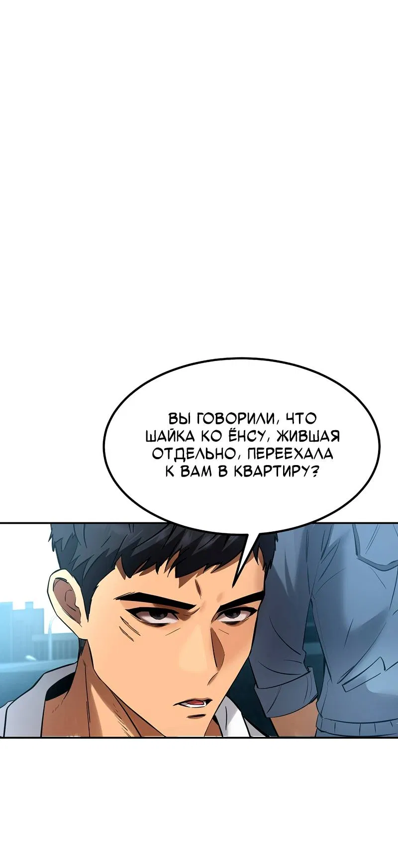 Манга Образцовое такси: Рождённое в чёрном - Глава 8 Страница 88