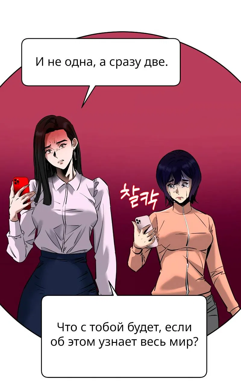 Манга Образцовое такси: Рождённое в чёрном - Глава 8 Страница 6