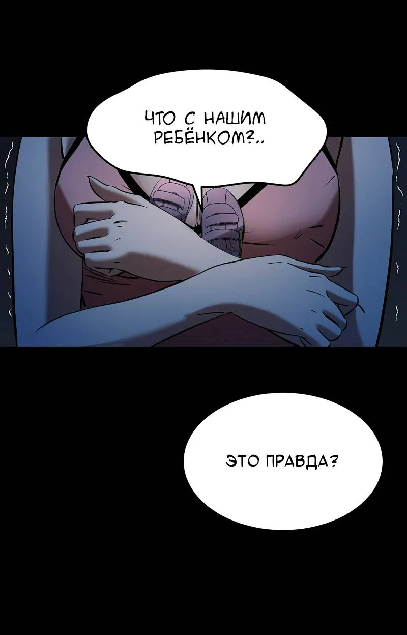 Манга Образцовое такси: Рождённое в чёрном - Глава 8 Страница 21