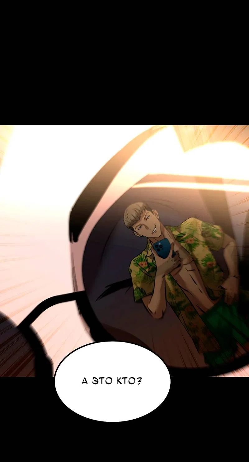 Манга Образцовое такси: Рождённое в чёрном - Глава 8 Страница 48