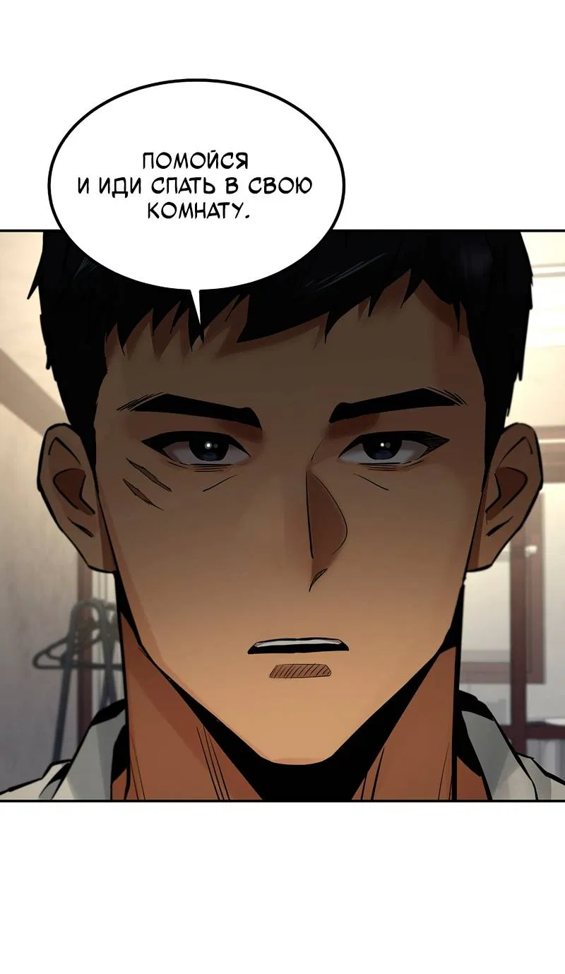 Манга Образцовое такси: Рождённое в чёрном - Глава 8 Страница 13