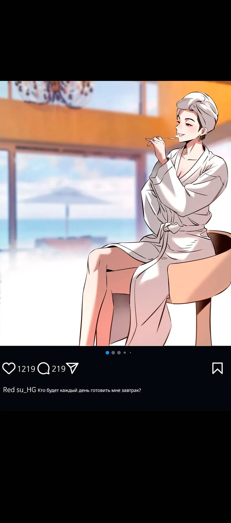 Манга Образцовое такси: Рождённое в чёрном - Глава 8 Страница 44