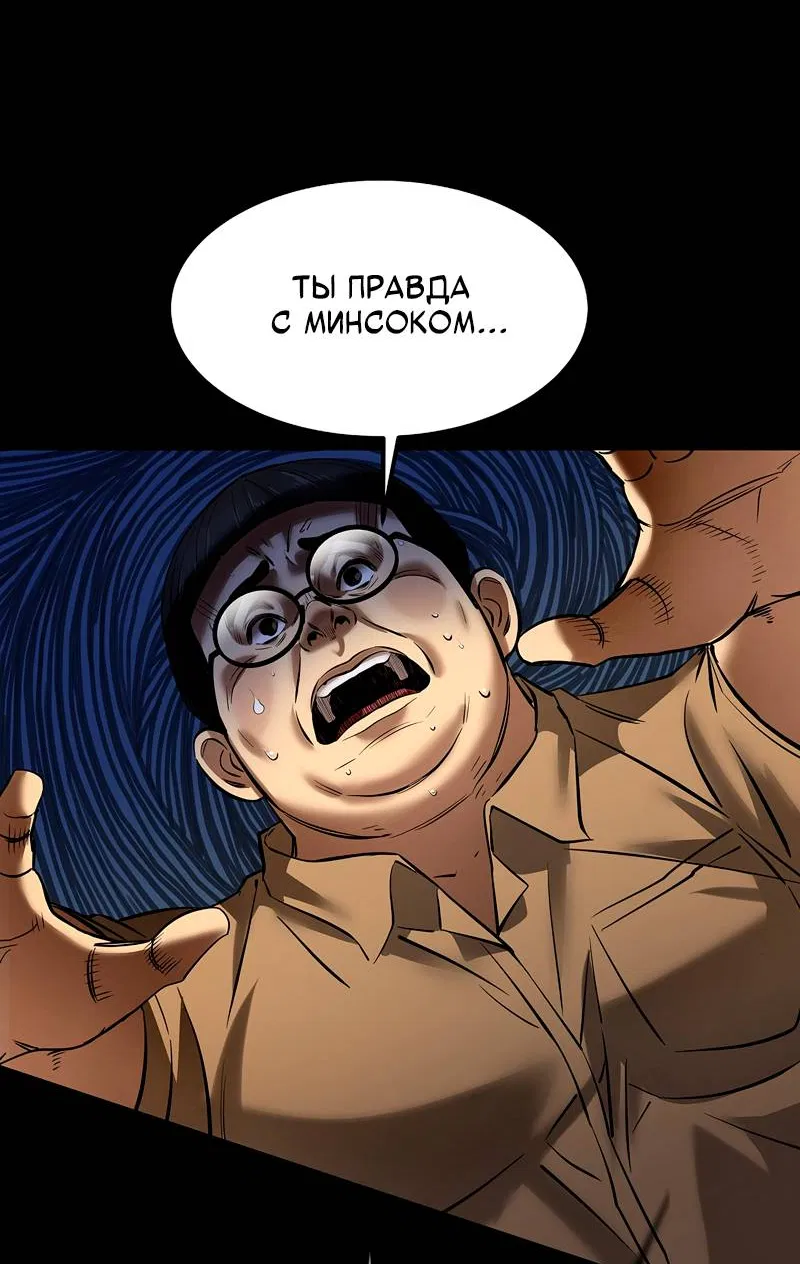 Манга Образцовое такси: Рождённое в чёрном - Глава 8 Страница 62