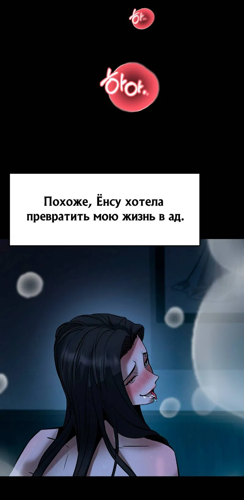 Манга Образцовое такси: Рождённое в чёрном - Глава 8 Страница 94