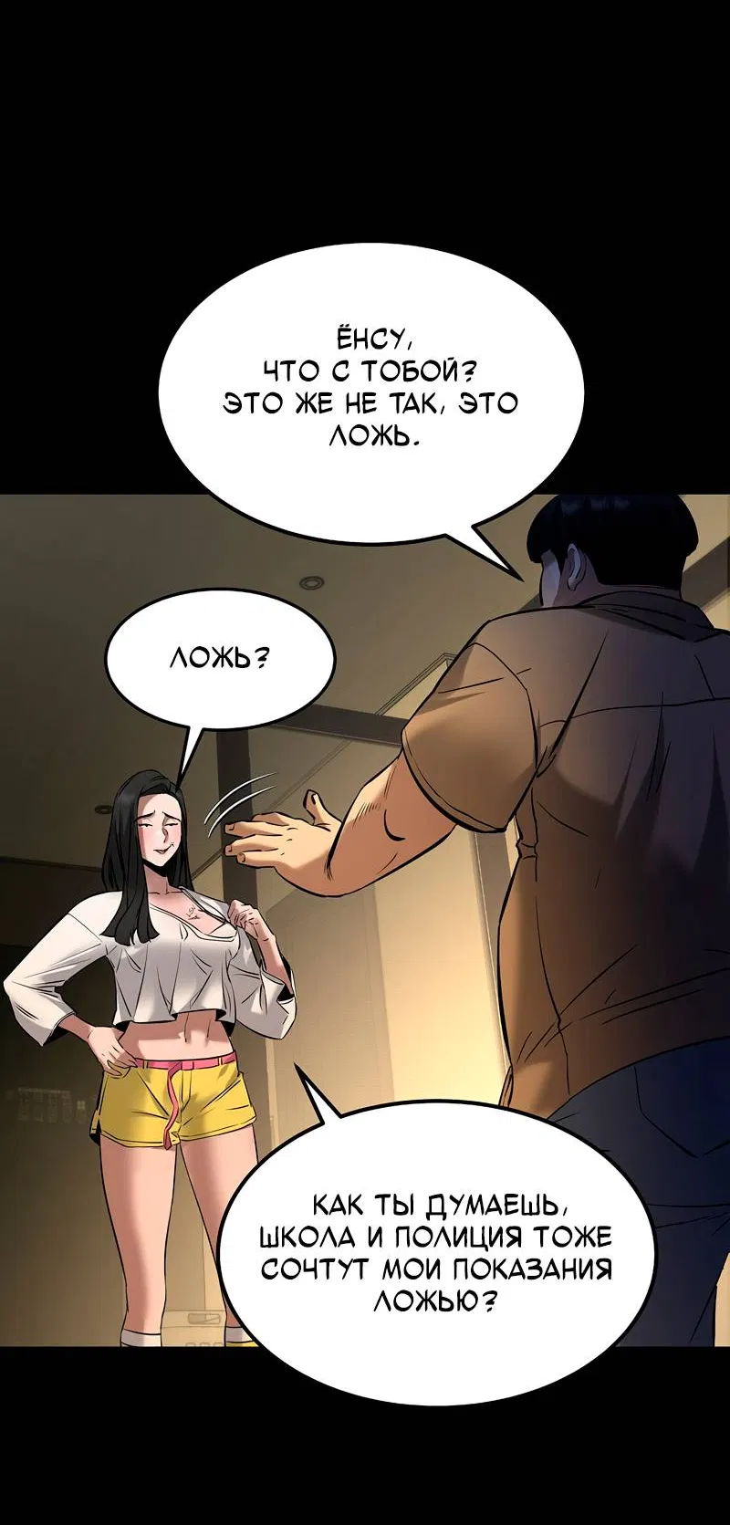 Манга Образцовое такси: Рождённое в чёрном - Глава 8 Страница 72