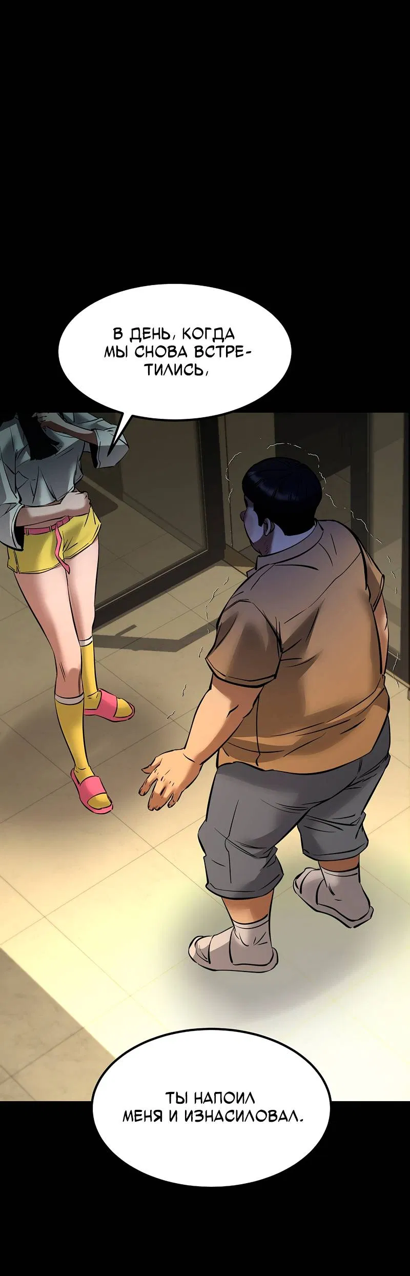 Манга Образцовое такси: Рождённое в чёрном - Глава 8 Страница 70