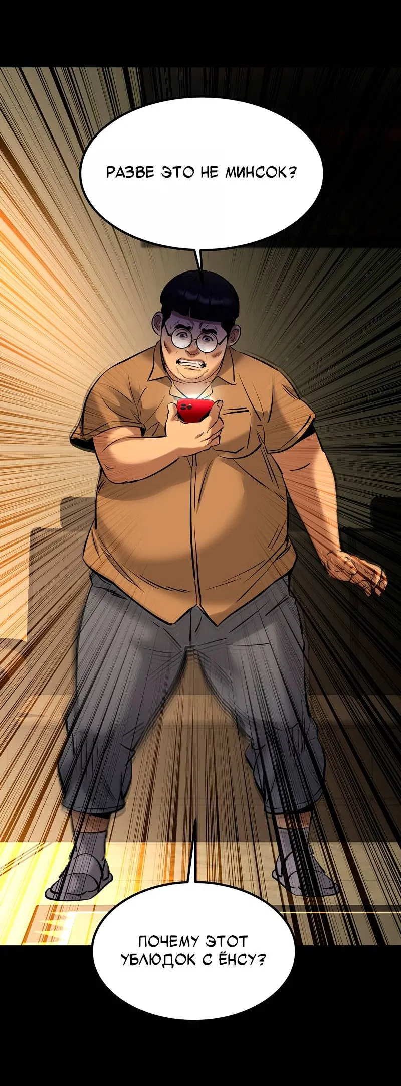 Манга Образцовое такси: Рождённое в чёрном - Глава 8 Страница 49